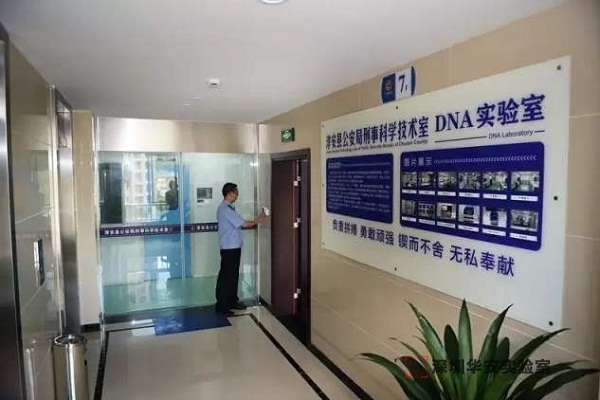毛阳镇DNA实验室设计建设方案